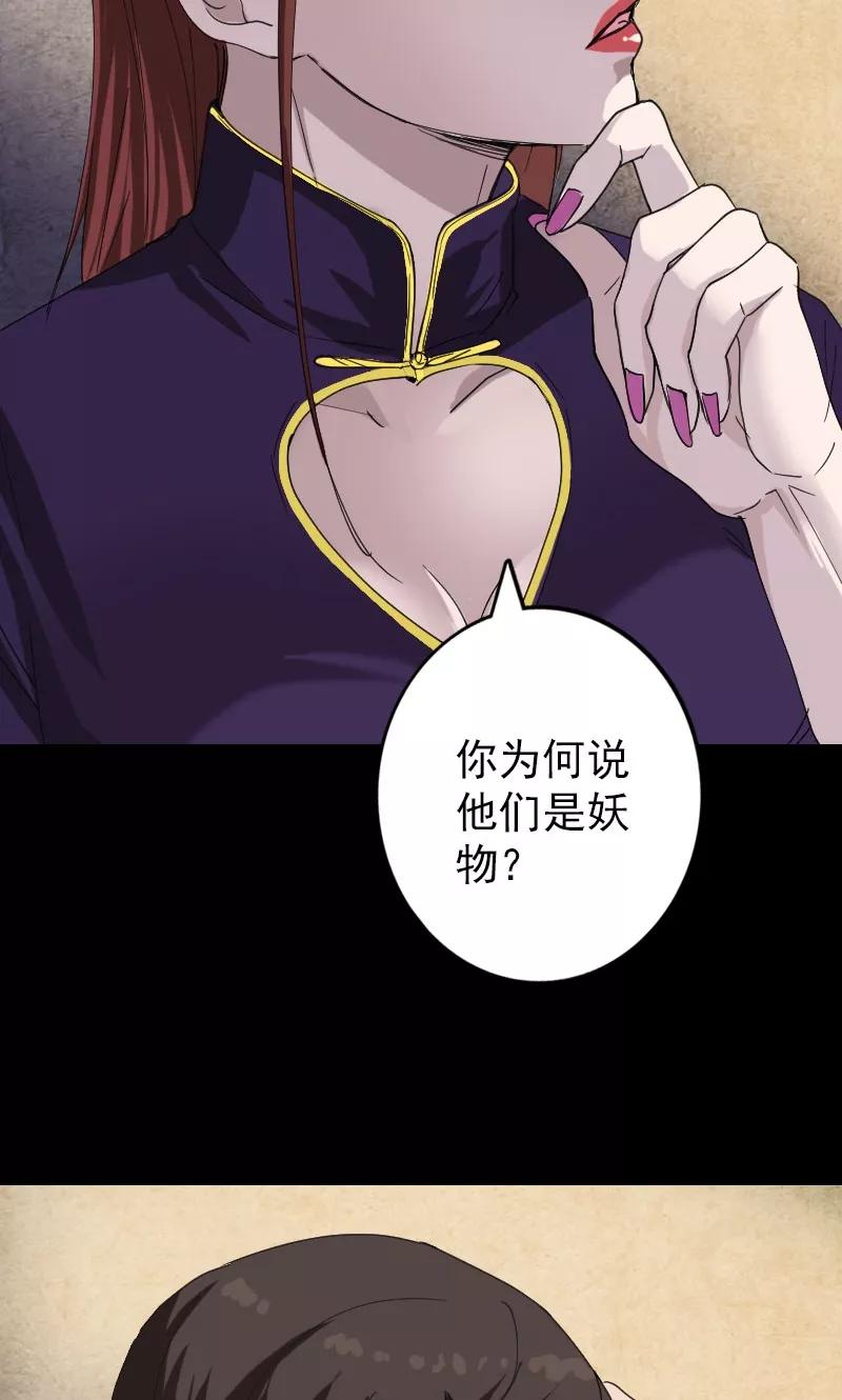 第67话-凶棺-万画筒漫画（第5张）