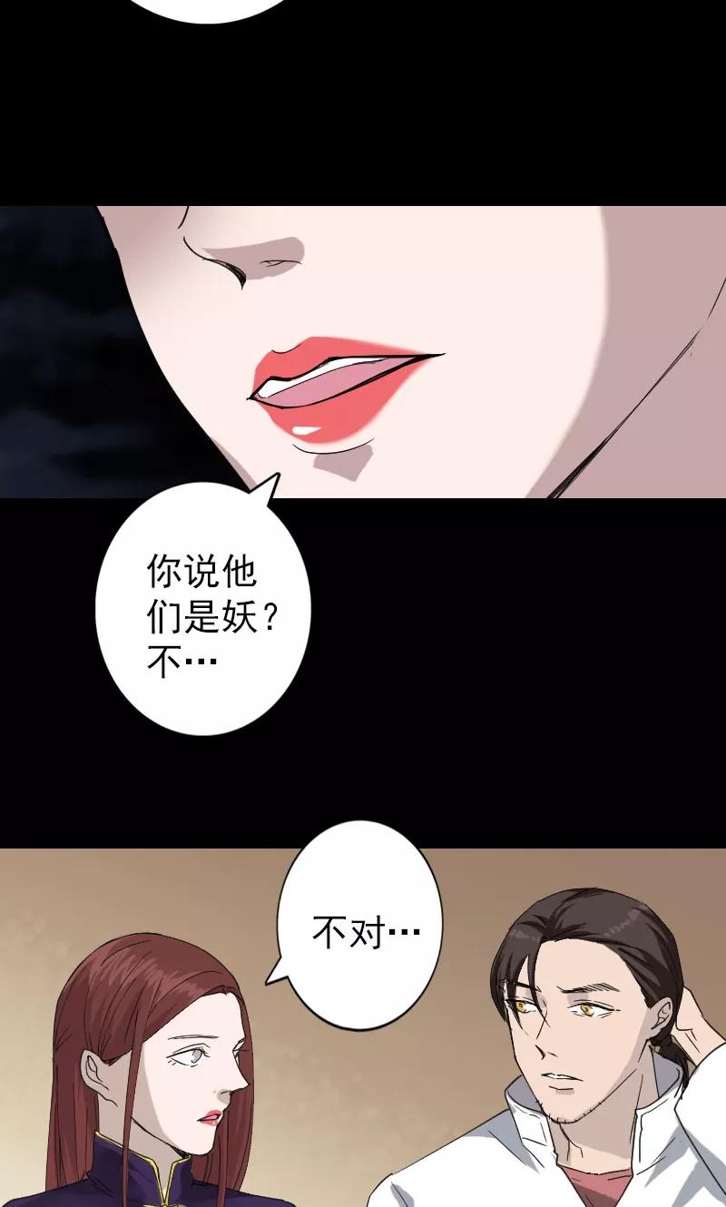 第67话-凶棺-万画筒漫画（第3张）