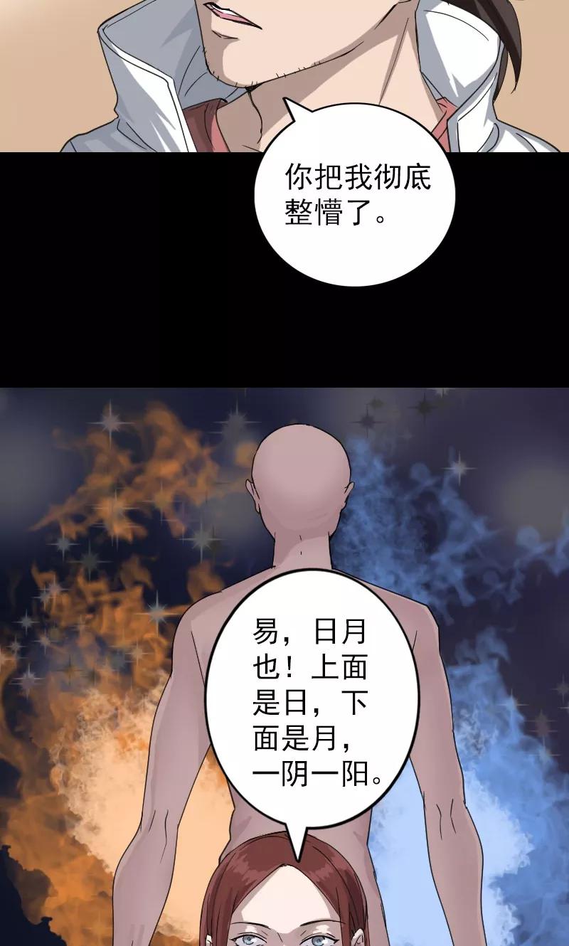 第67话-凶棺-万画筒漫画（第13张）