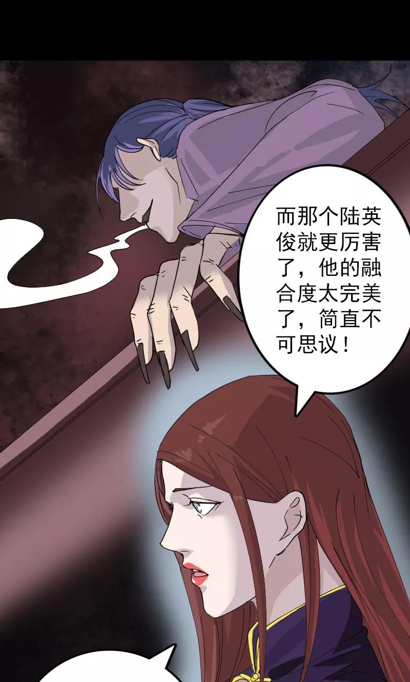 第67话-凶棺-万画筒漫画（第19张）