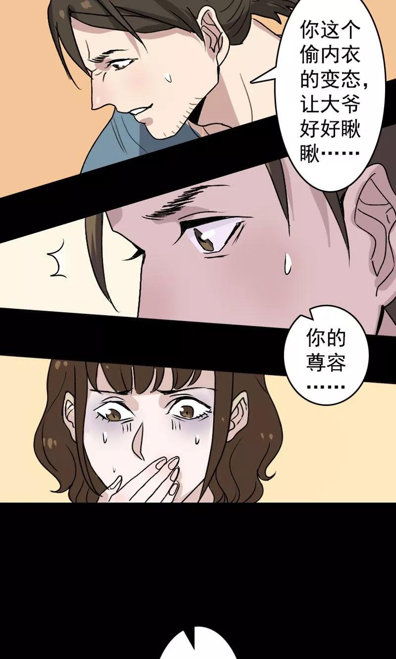 第5话-凶棺-万画筒漫画（第20张）