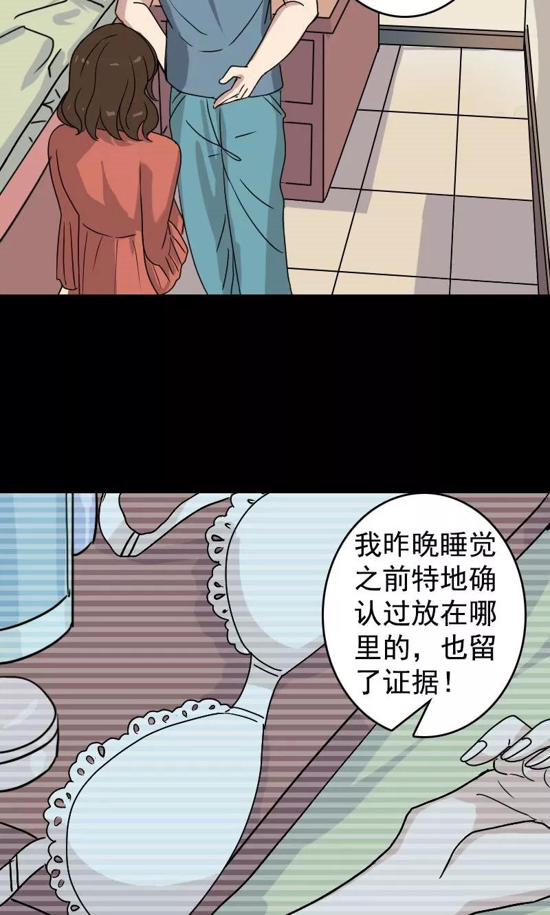 第5话-凶棺-万画筒漫画（第8张）