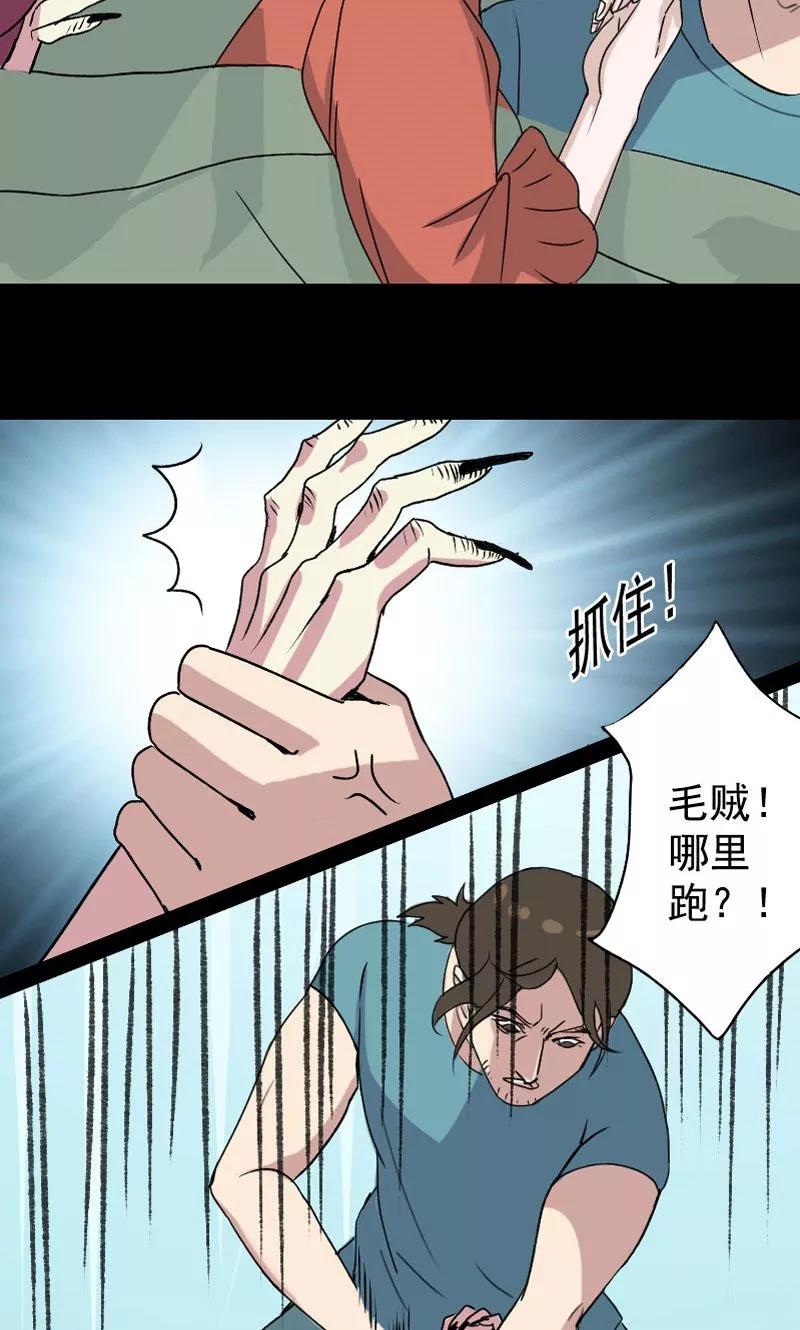 第5话-凶棺-万画筒漫画（第18张）