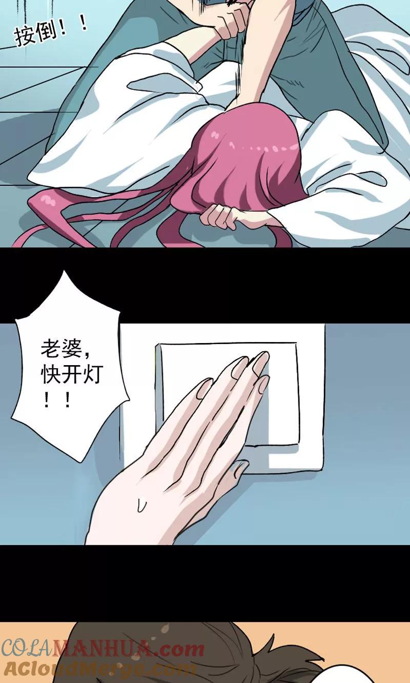 第5话-凶棺-万画筒漫画（第19张）