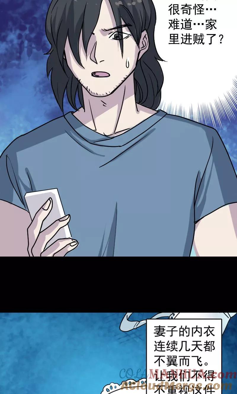 第5话-凶棺-万画筒漫画（第11张）