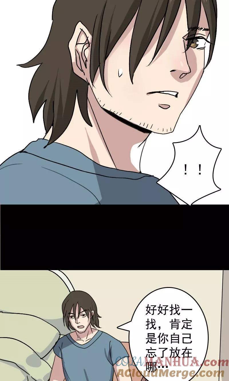 第5话-凶棺-万画筒漫画（第7张）
