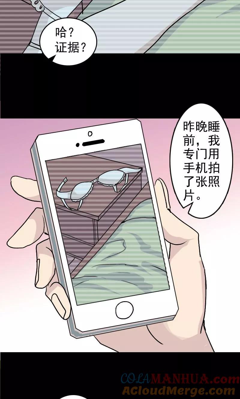 第5话-凶棺-万画筒漫画（第9张）