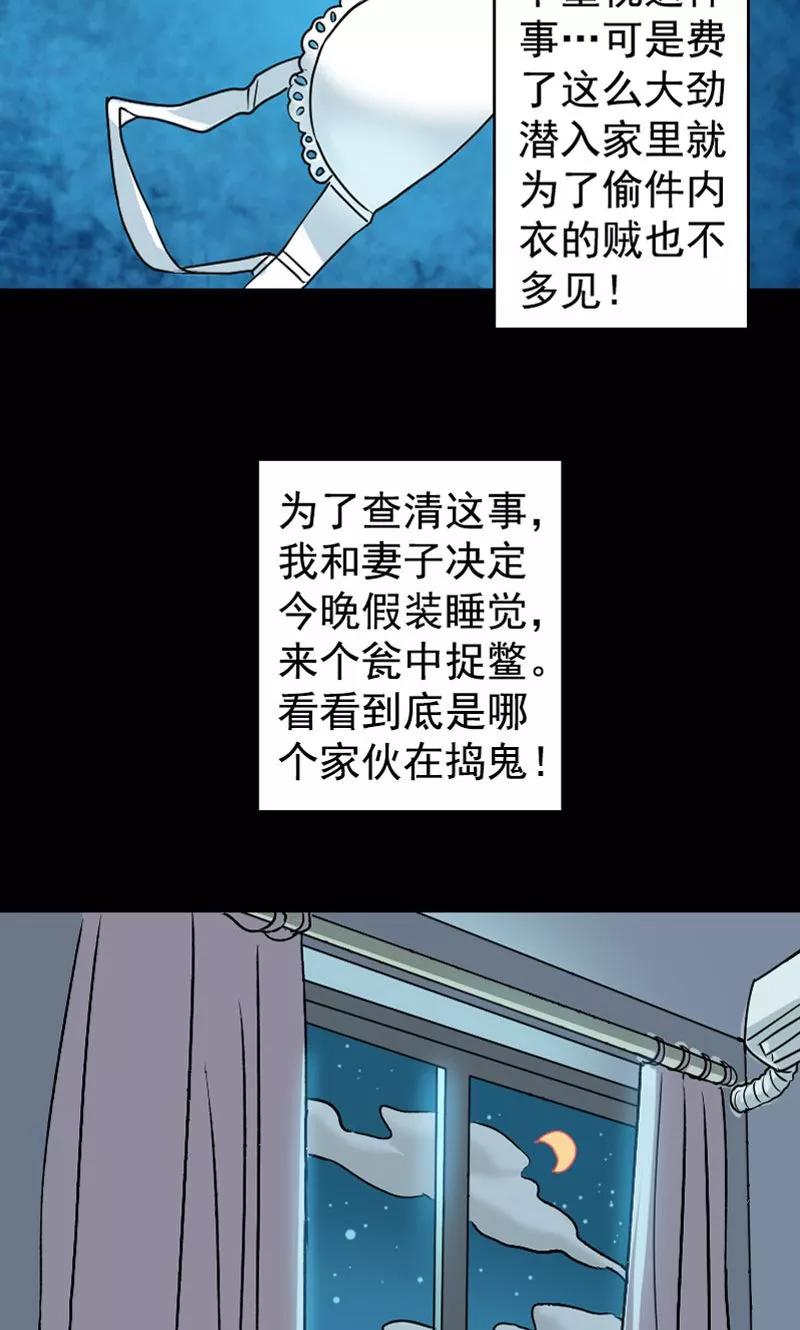 第5话-凶棺-万画筒漫画（第12张）