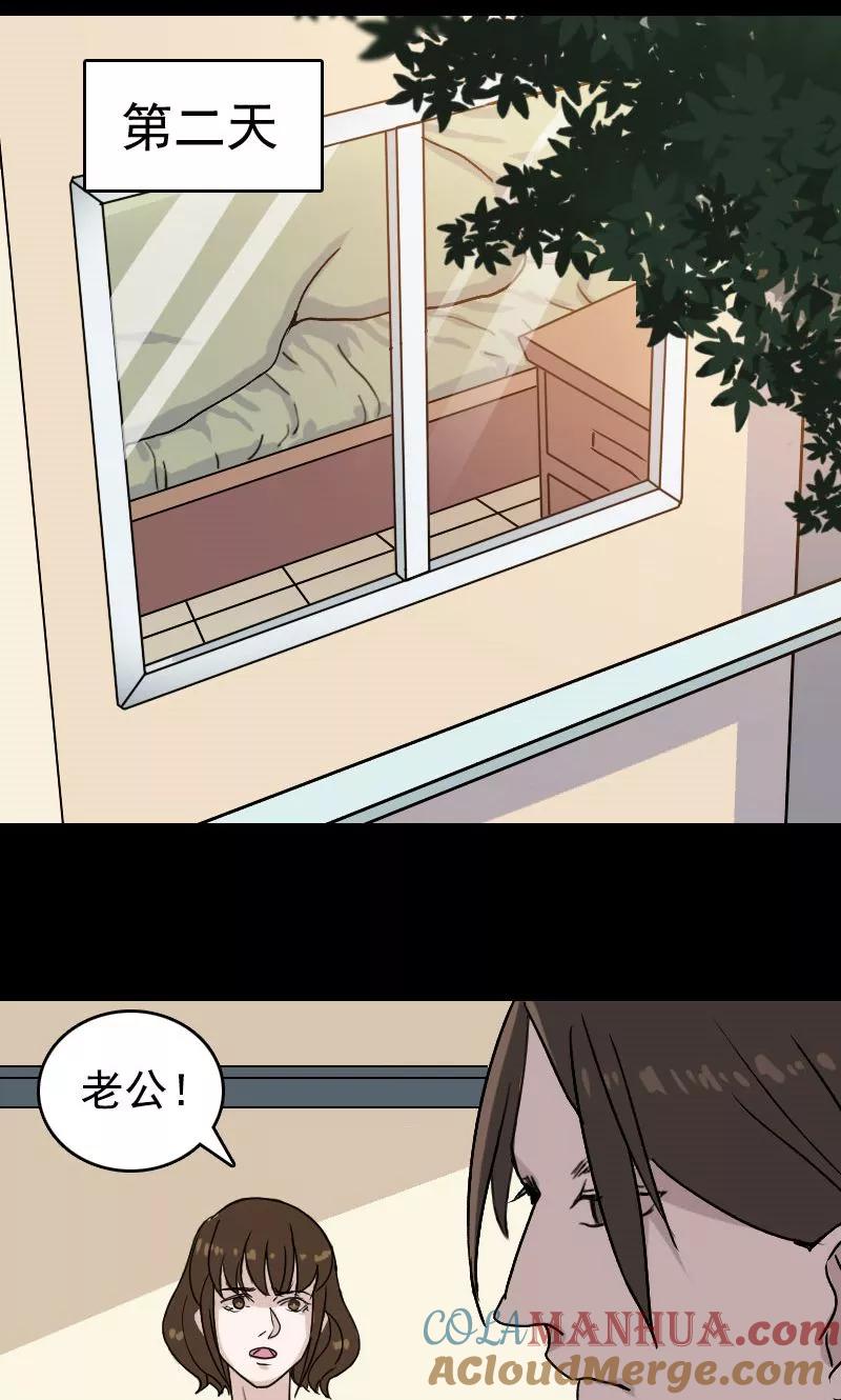 第5话-凶棺-万画筒漫画（第5张）