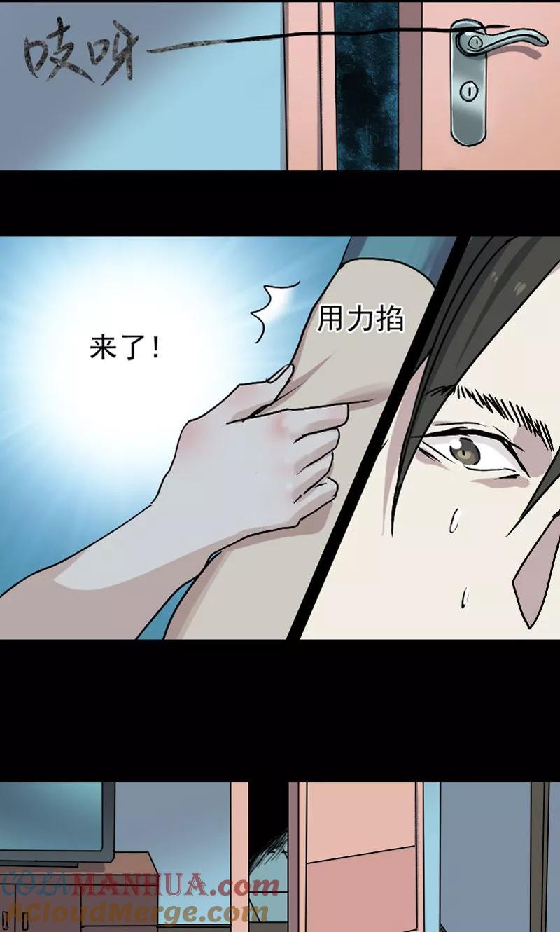 第5话-凶棺-万画筒漫画（第15张）