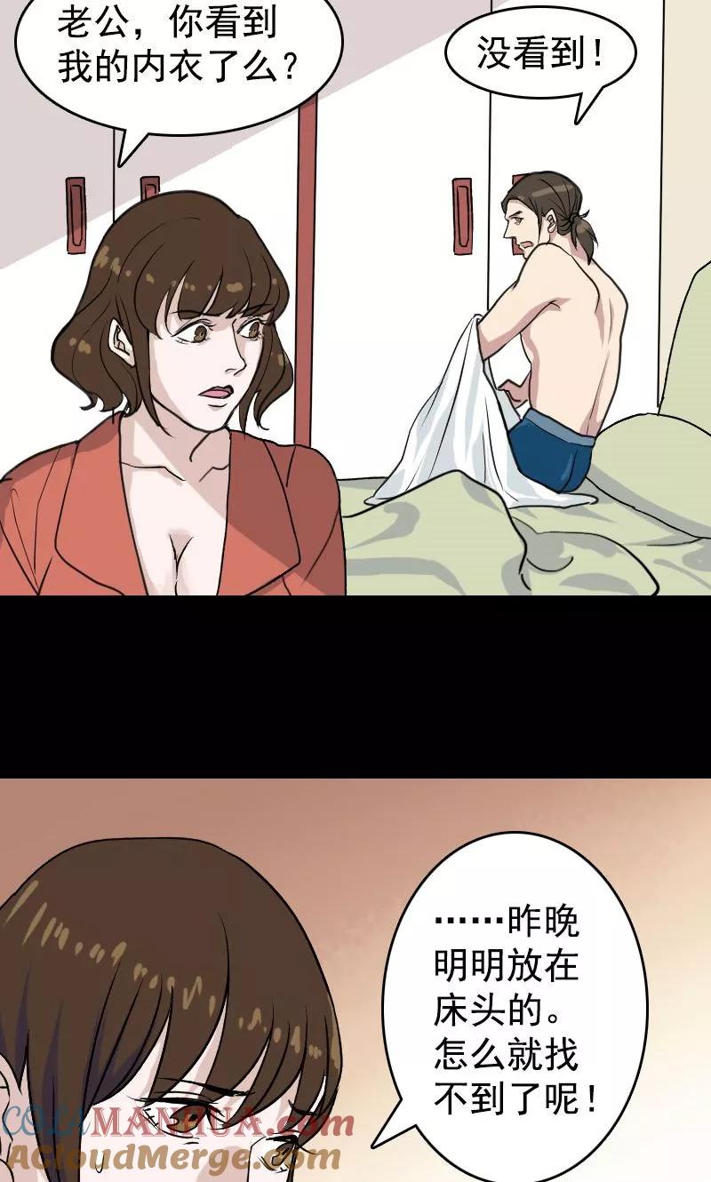 第5话-凶棺-万画筒漫画（第3张）