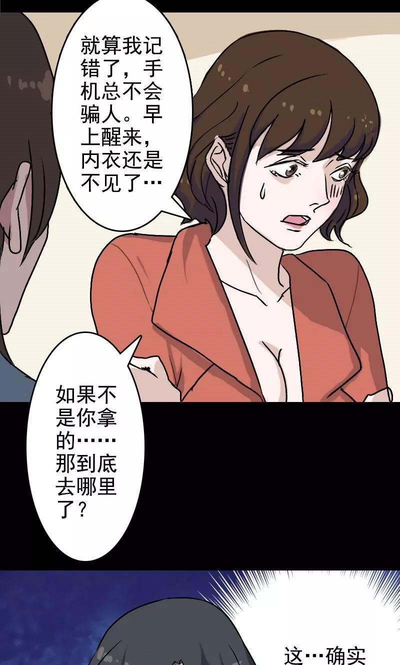 第5话-凶棺-万画筒漫画（第10张）