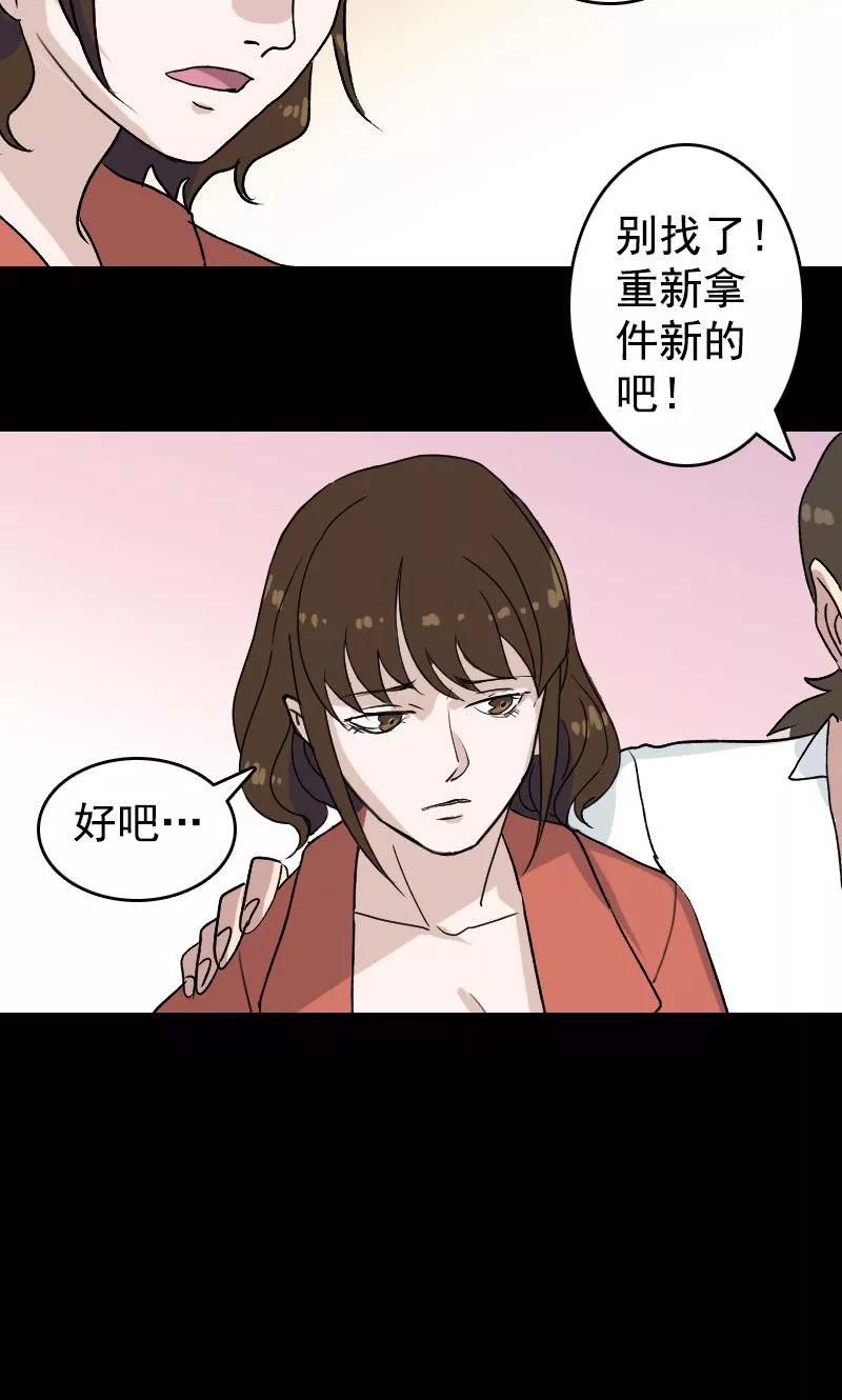 第5话-凶棺-万画筒漫画（第4张）