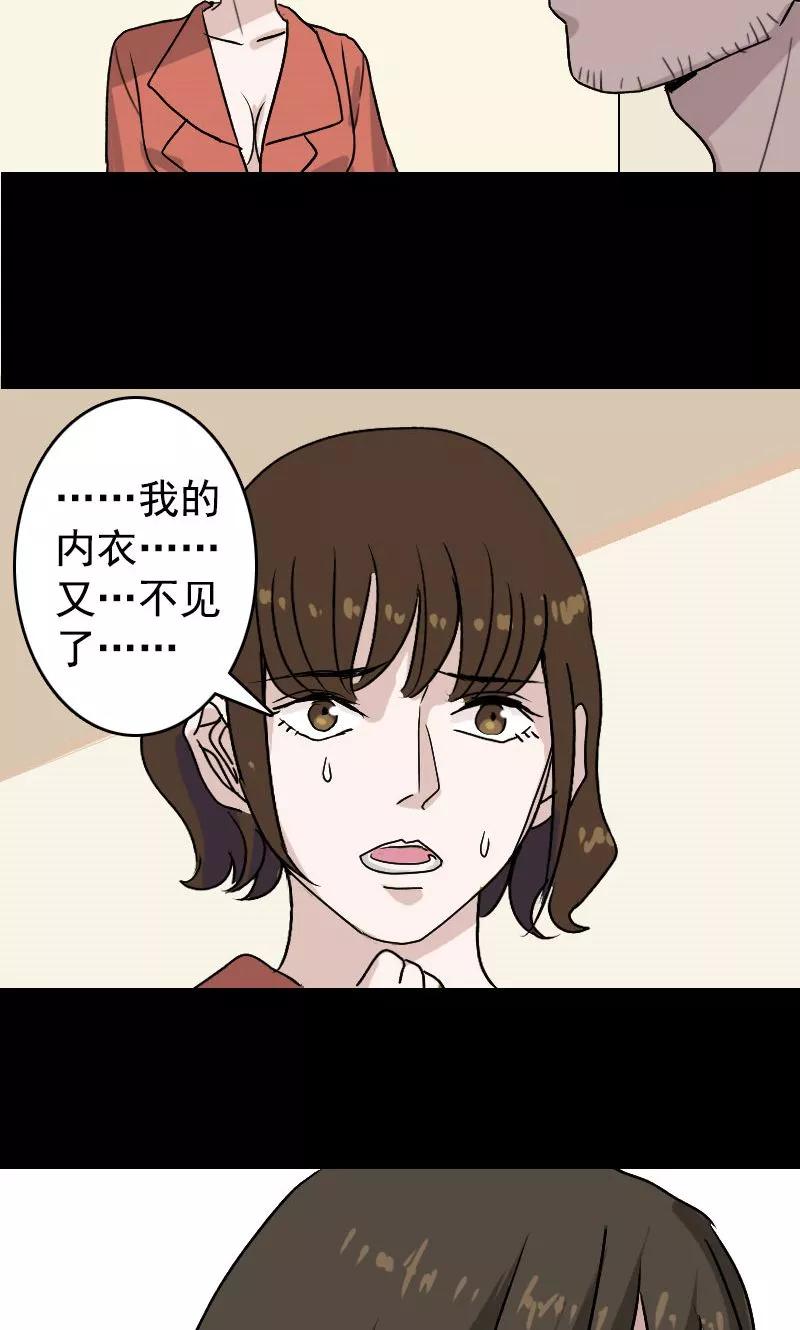 第5话-凶棺-万画筒漫画（第6张）