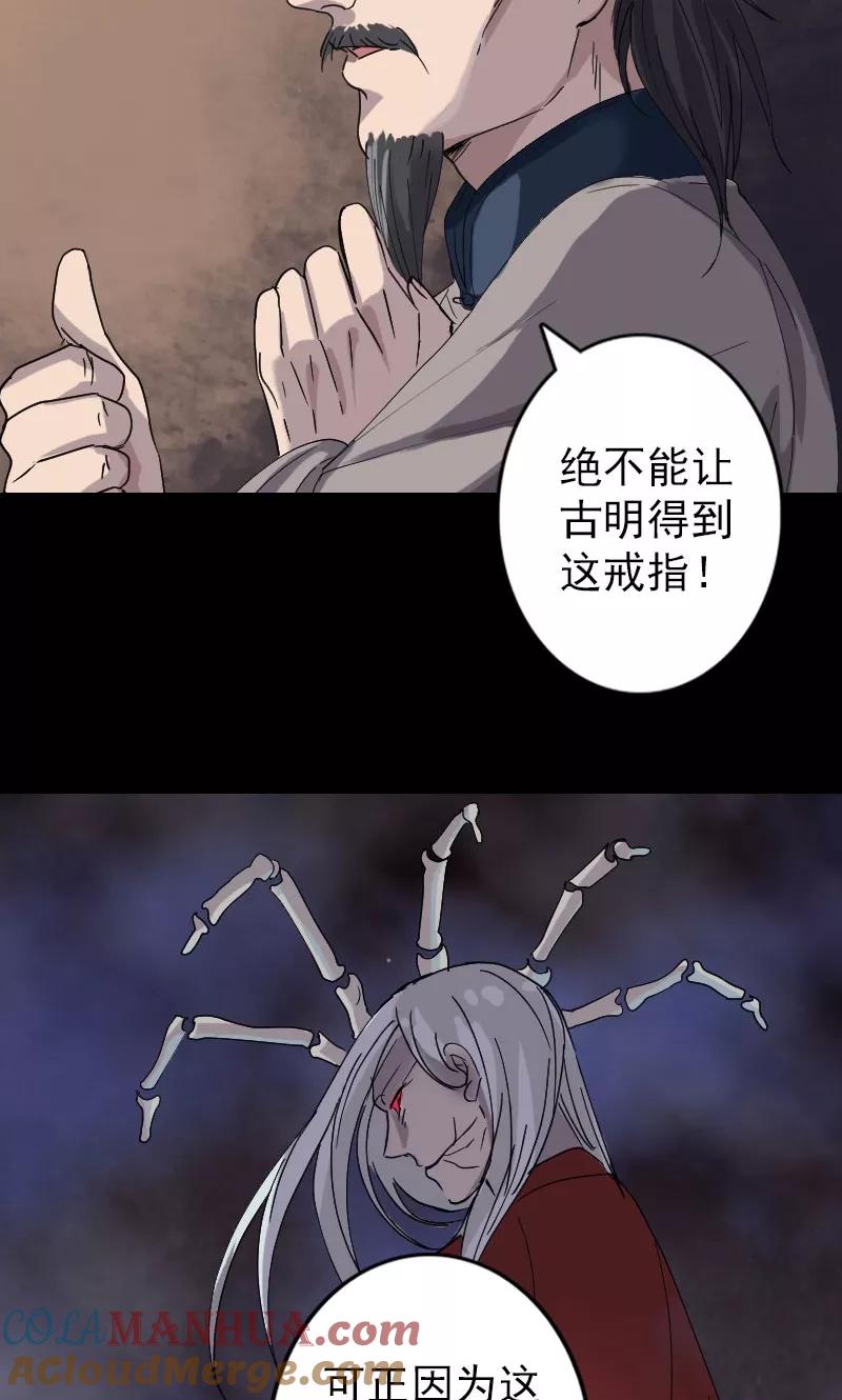 第68话-凶棺-万画筒漫画（第19张）