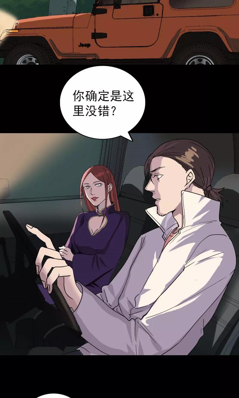第68话-凶棺-万画筒漫画（第2张）