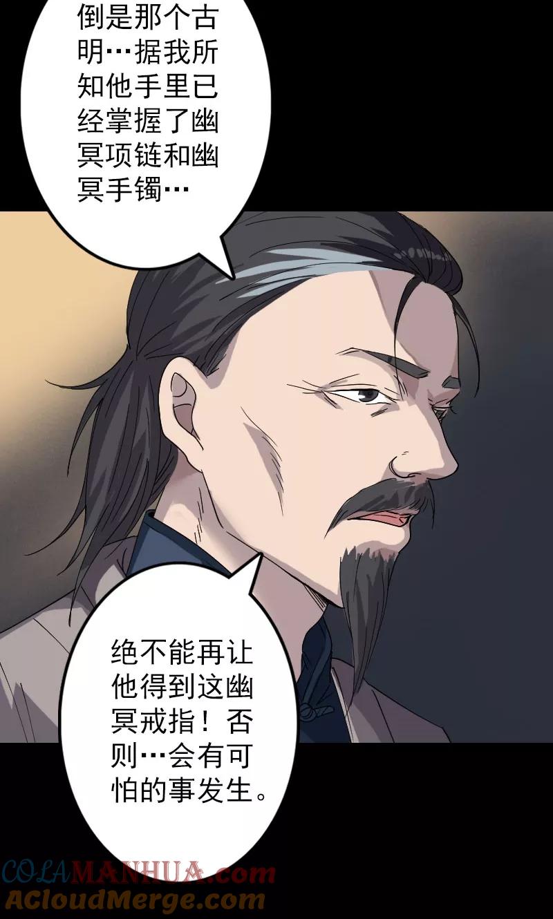 第68话-凶棺-万画筒漫画（第25张）