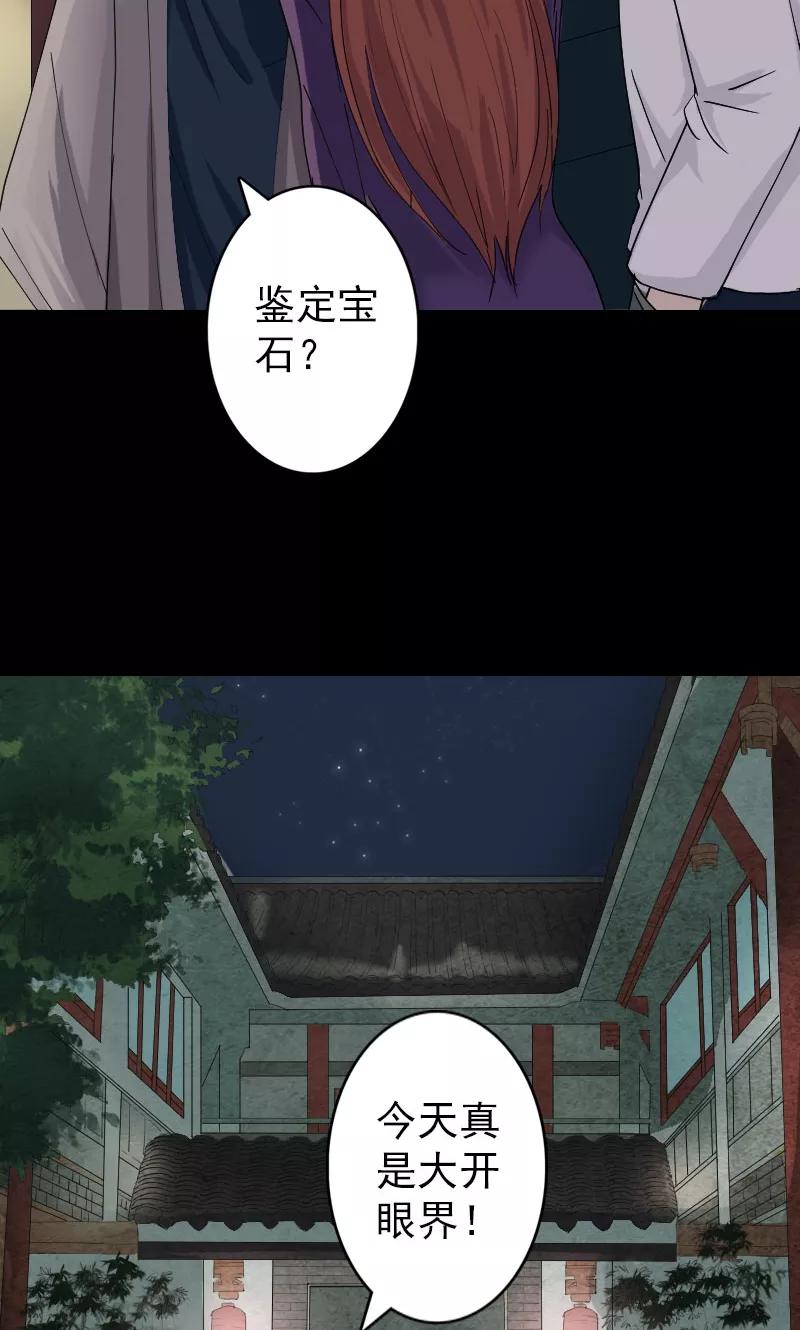 第68话-凶棺-万画筒漫画（第12张）