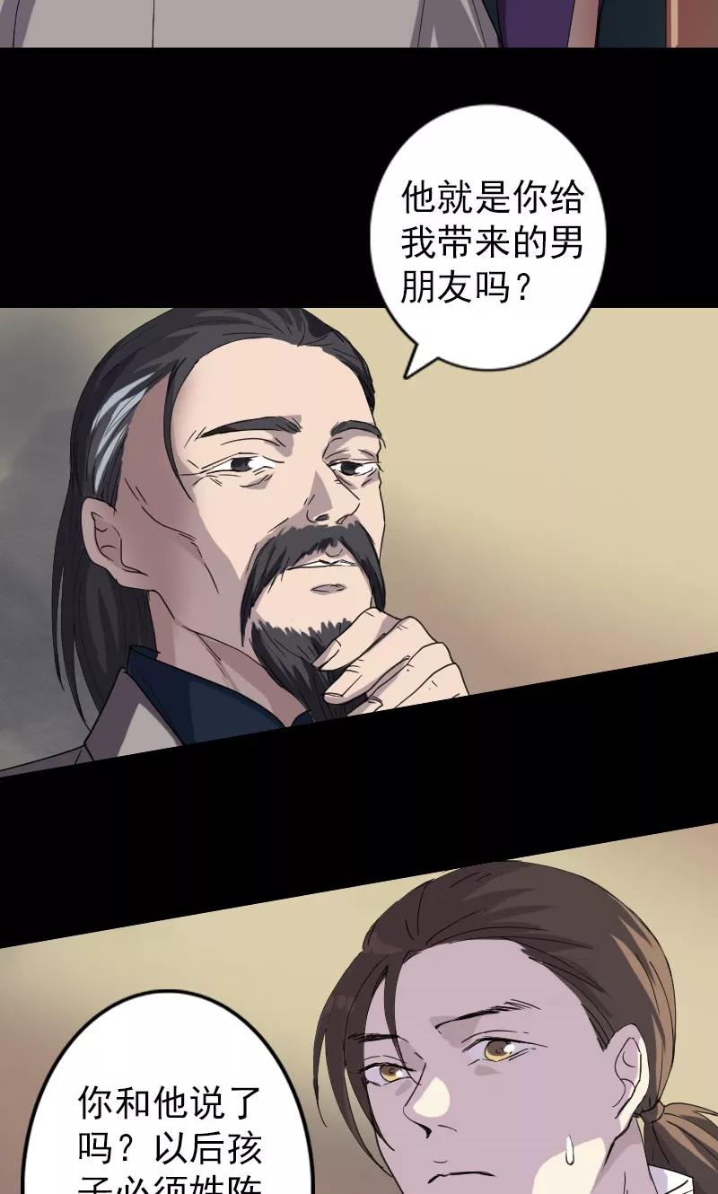 第68话-凶棺-万画筒漫画（第8张）