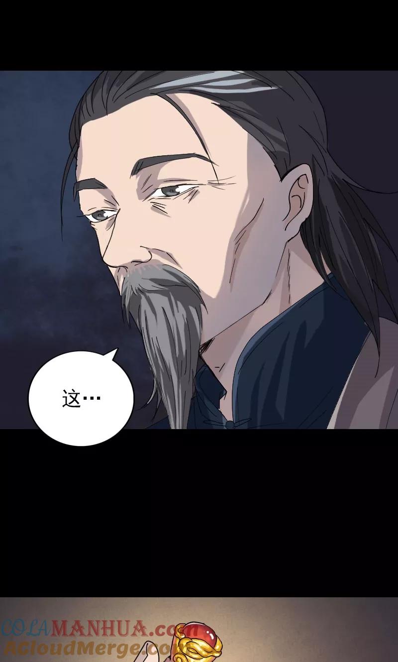 第68话-凶棺-万画筒漫画（第17张）