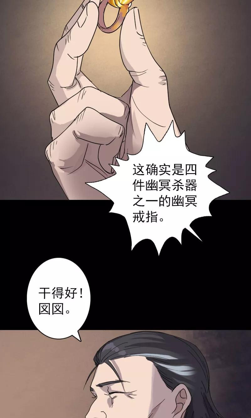 第68话-凶棺-万画筒漫画（第18张）