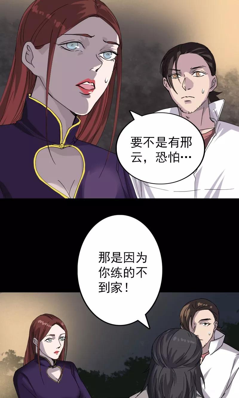 第68话-凶棺-万画筒漫画（第22张）