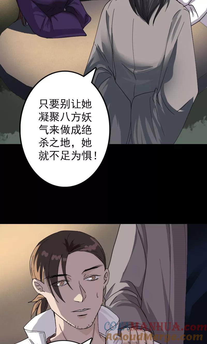第68话-凶棺-万画筒漫画（第23张）