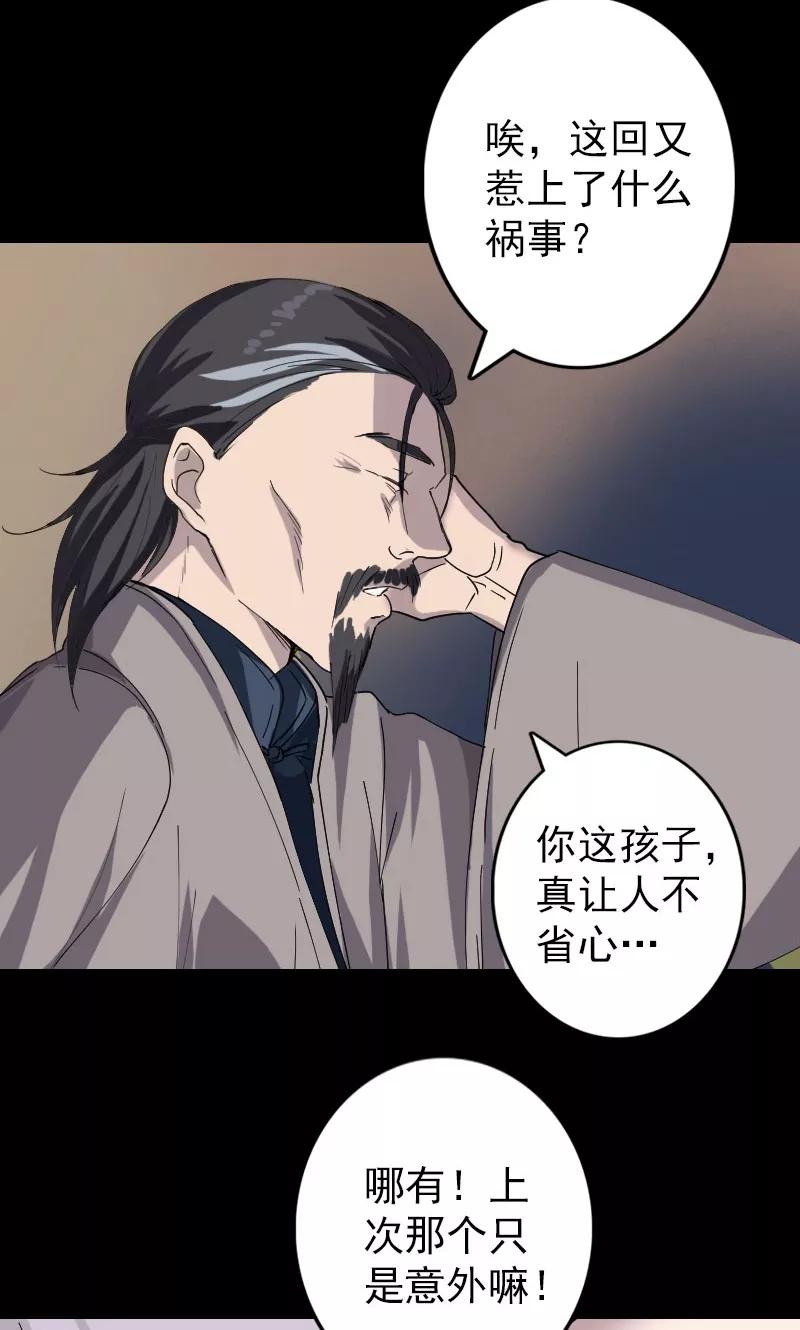 第68话-凶棺-万画筒漫画（第10张）