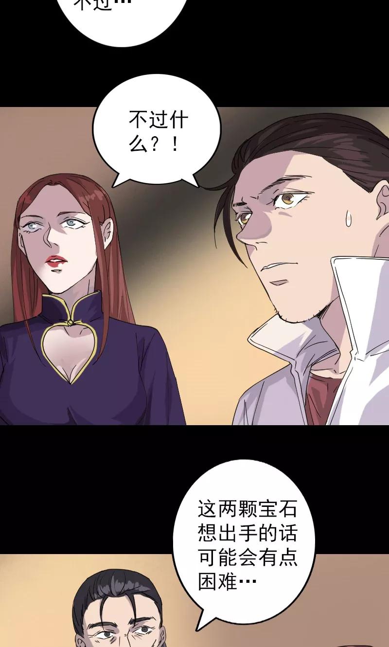 第68话-凶棺-万画筒漫画（第14张）