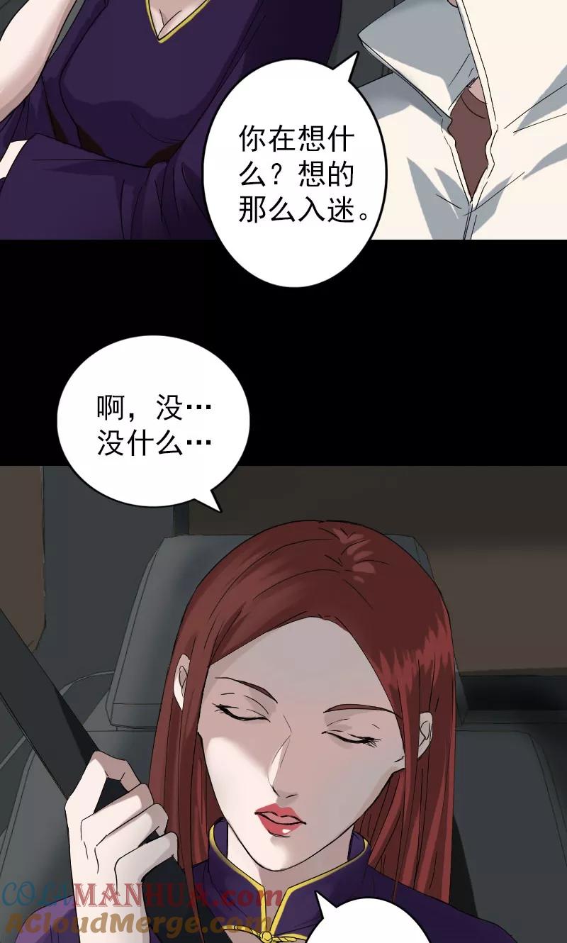 第69话-凶棺-万画筒漫画（第9张）