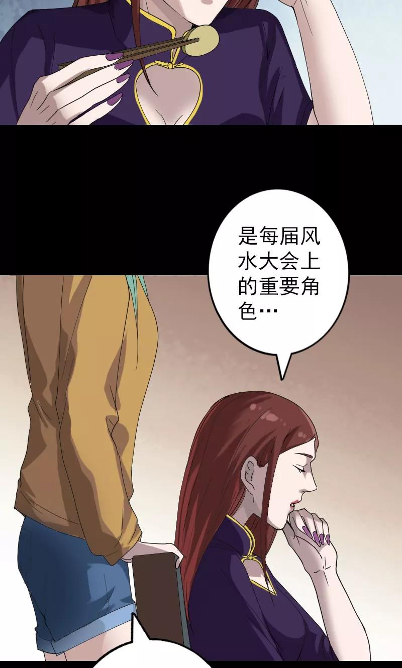 第69话-凶棺-万画筒漫画（第14张）