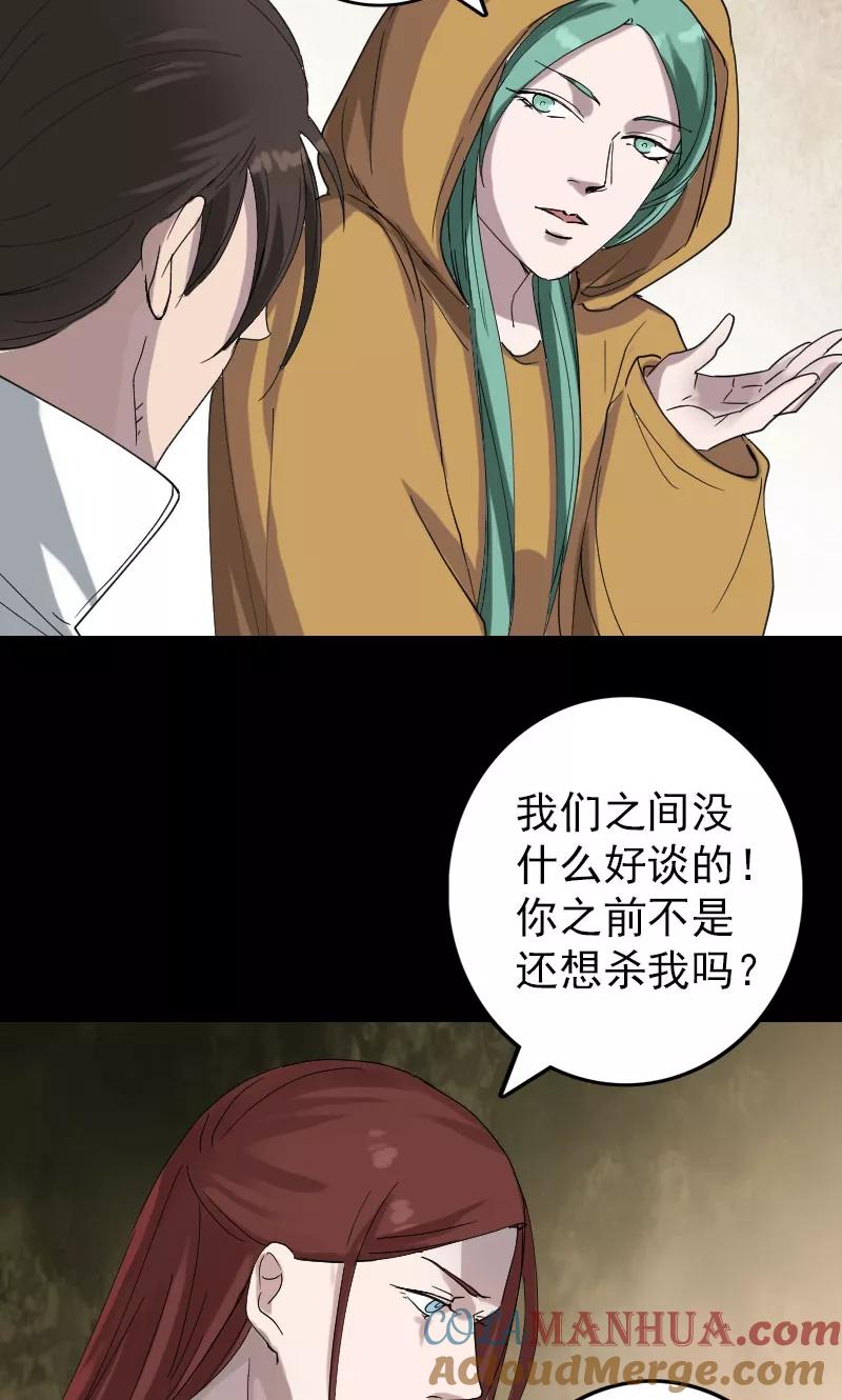 第69话-凶棺-万画筒漫画（第23张）