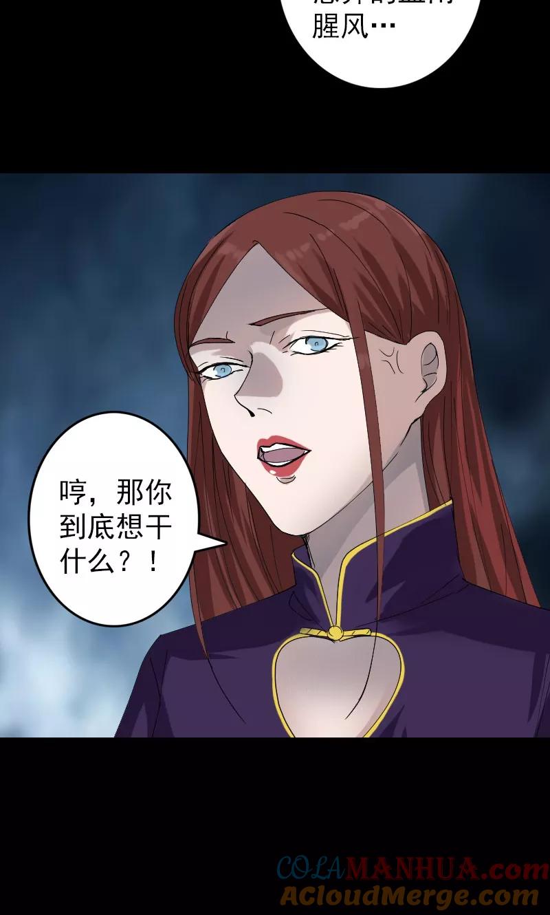 第69话-凶棺-万画筒漫画（第21张）