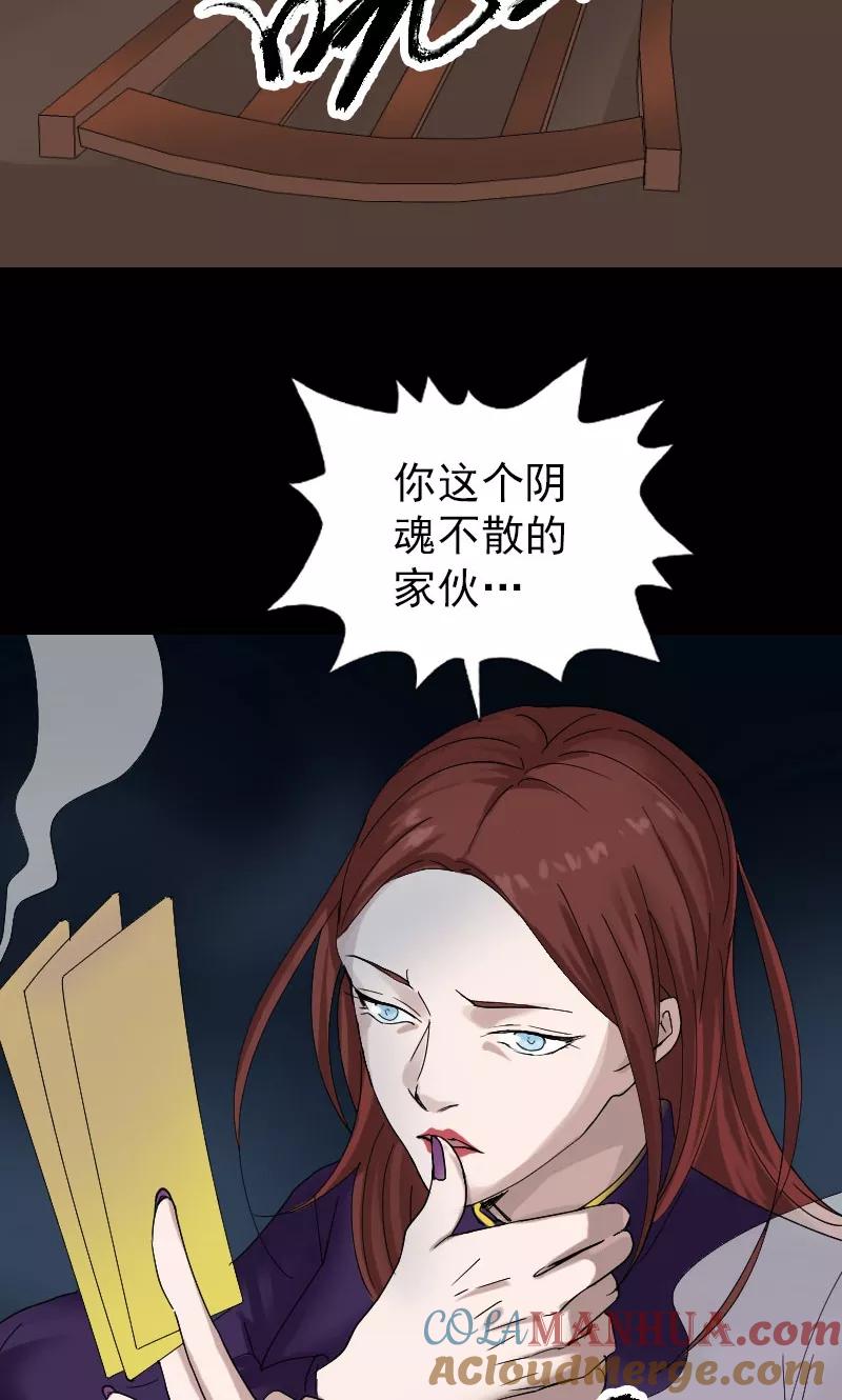 第69话-凶棺-万画筒漫画（第19张）
