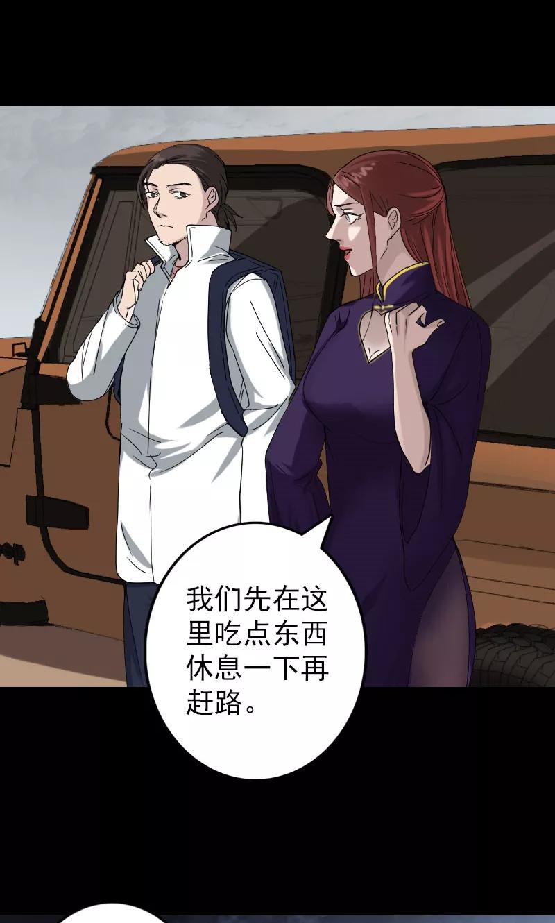 第69话-凶棺-万画筒漫画（第12张）