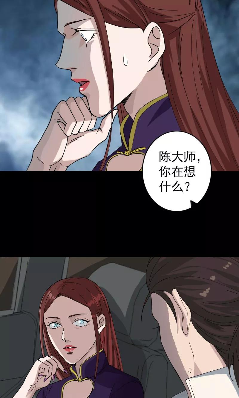 第69话-凶棺-万画筒漫画（第8张）