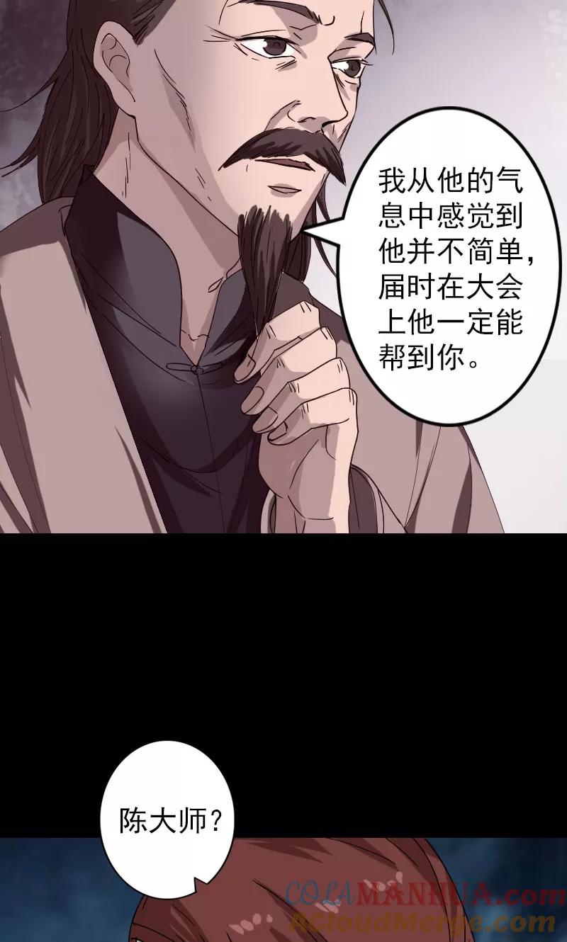 第69话-凶棺-万画筒漫画（第7张）