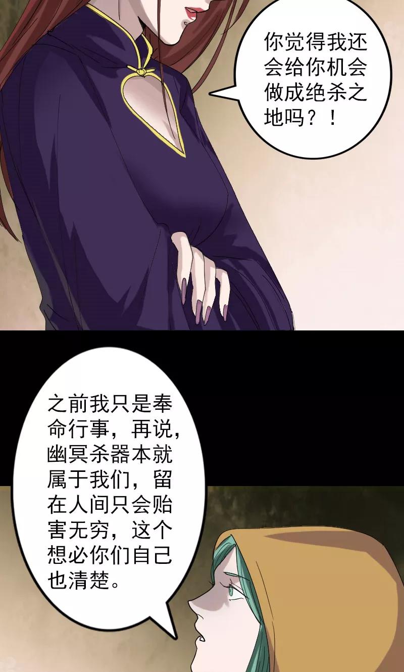第69话-凶棺-万画筒漫画（第24张）