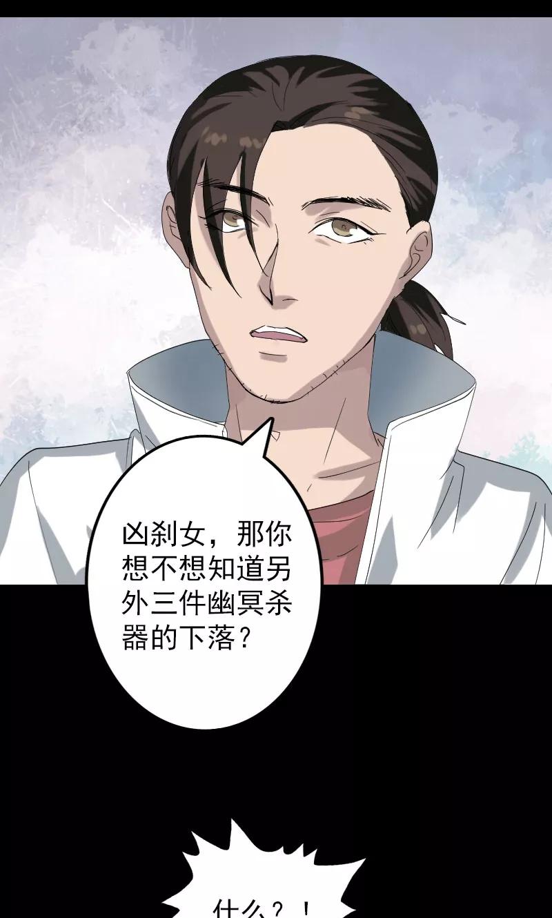第69话-凶棺-万画筒漫画（第30张）
