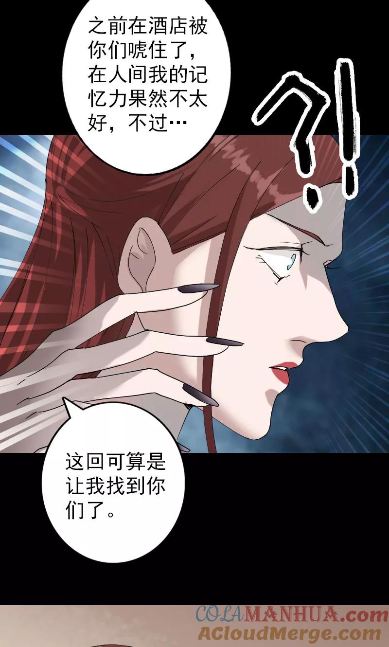 第69话-凶棺-万画筒漫画（第15张）