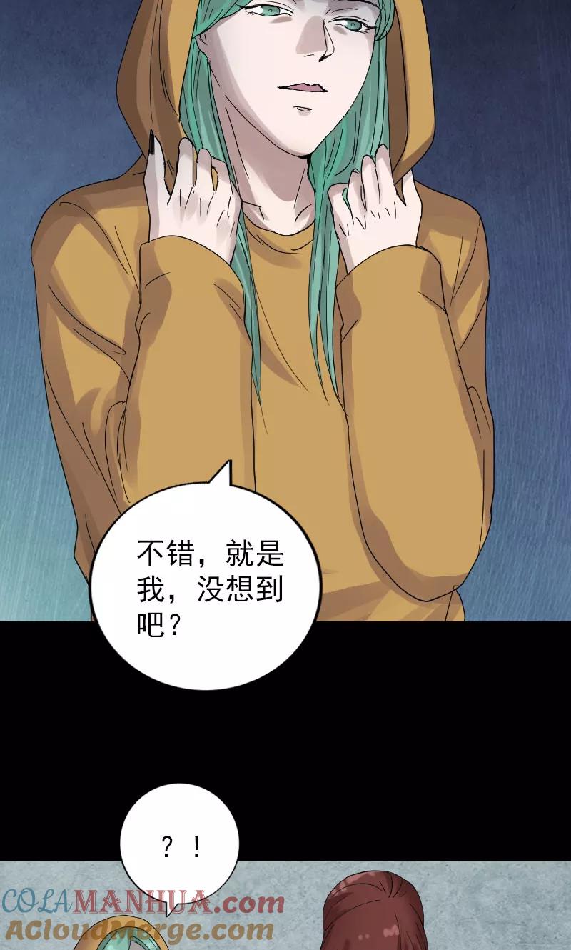 第69话-凶棺-万画筒漫画（第17张）