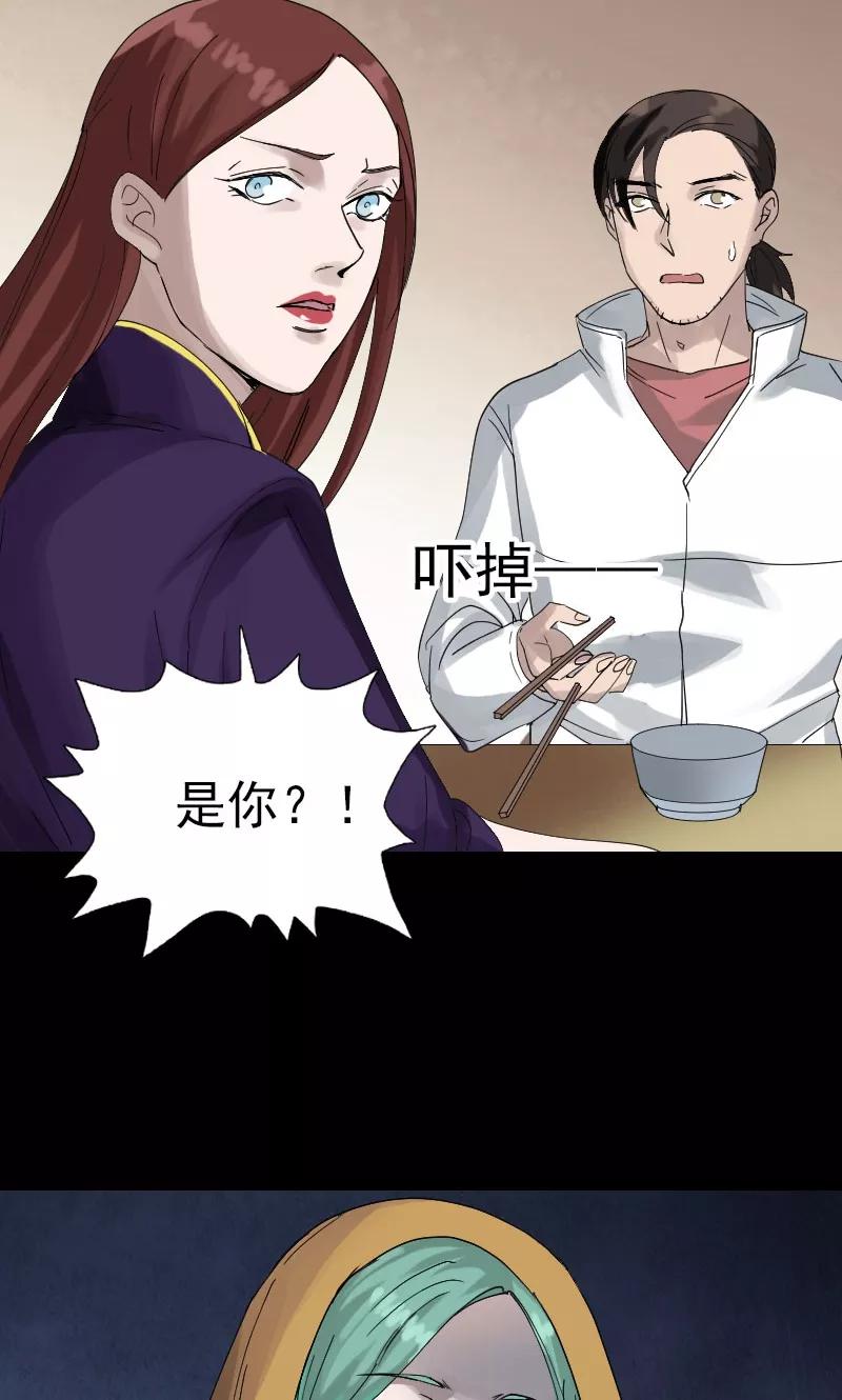 第69话-凶棺-万画筒漫画（第16张）