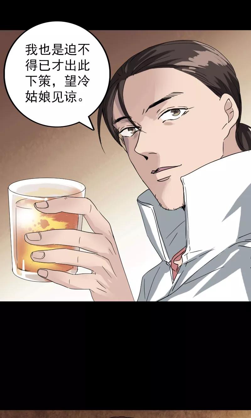 第70话-凶棺-万画筒漫画（第14张）