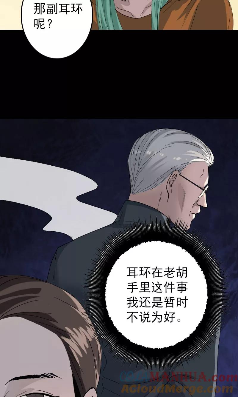 第70话-凶棺-万画筒漫画（第9张）