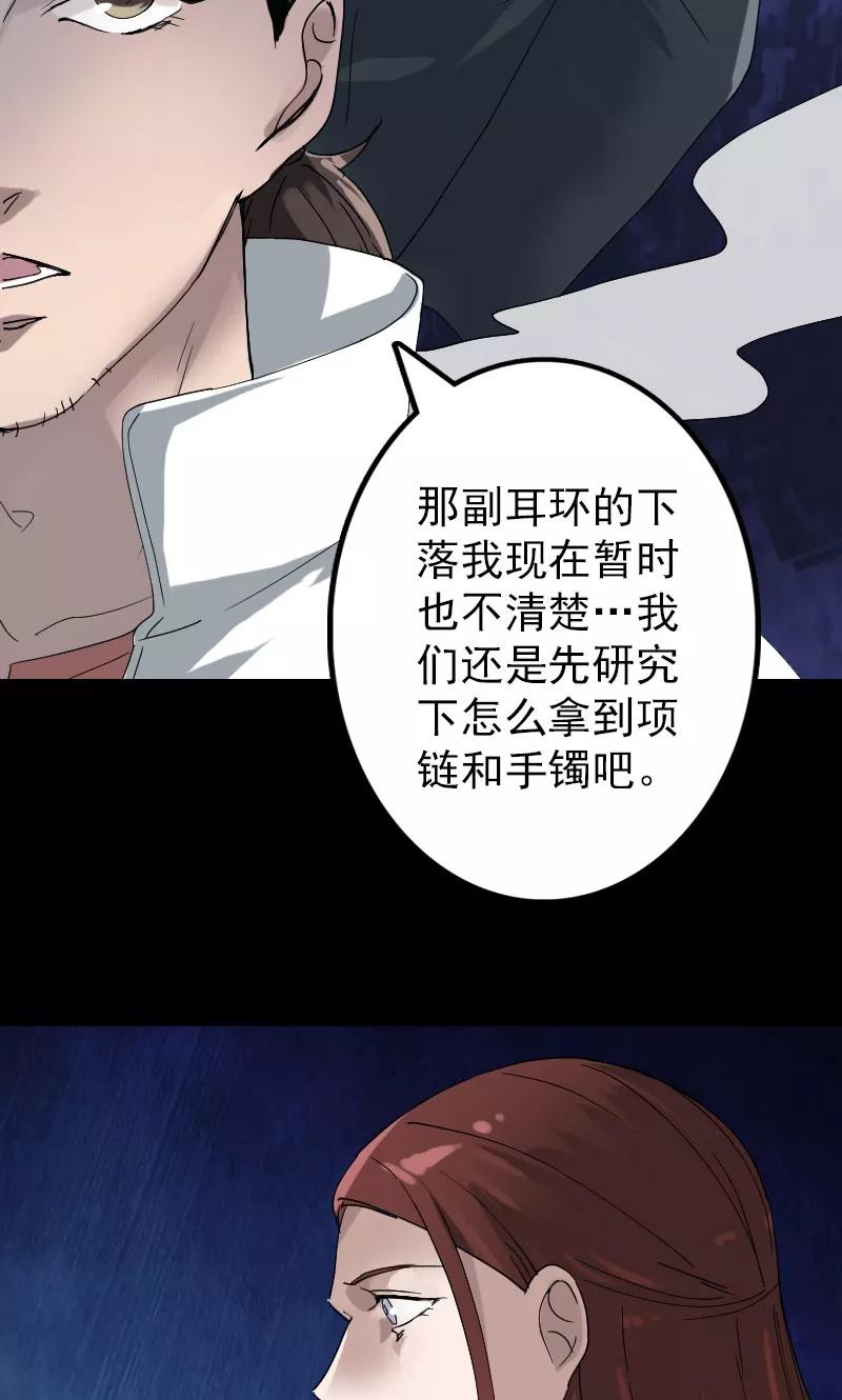 第70话-凶棺-万画筒漫画（第10张）