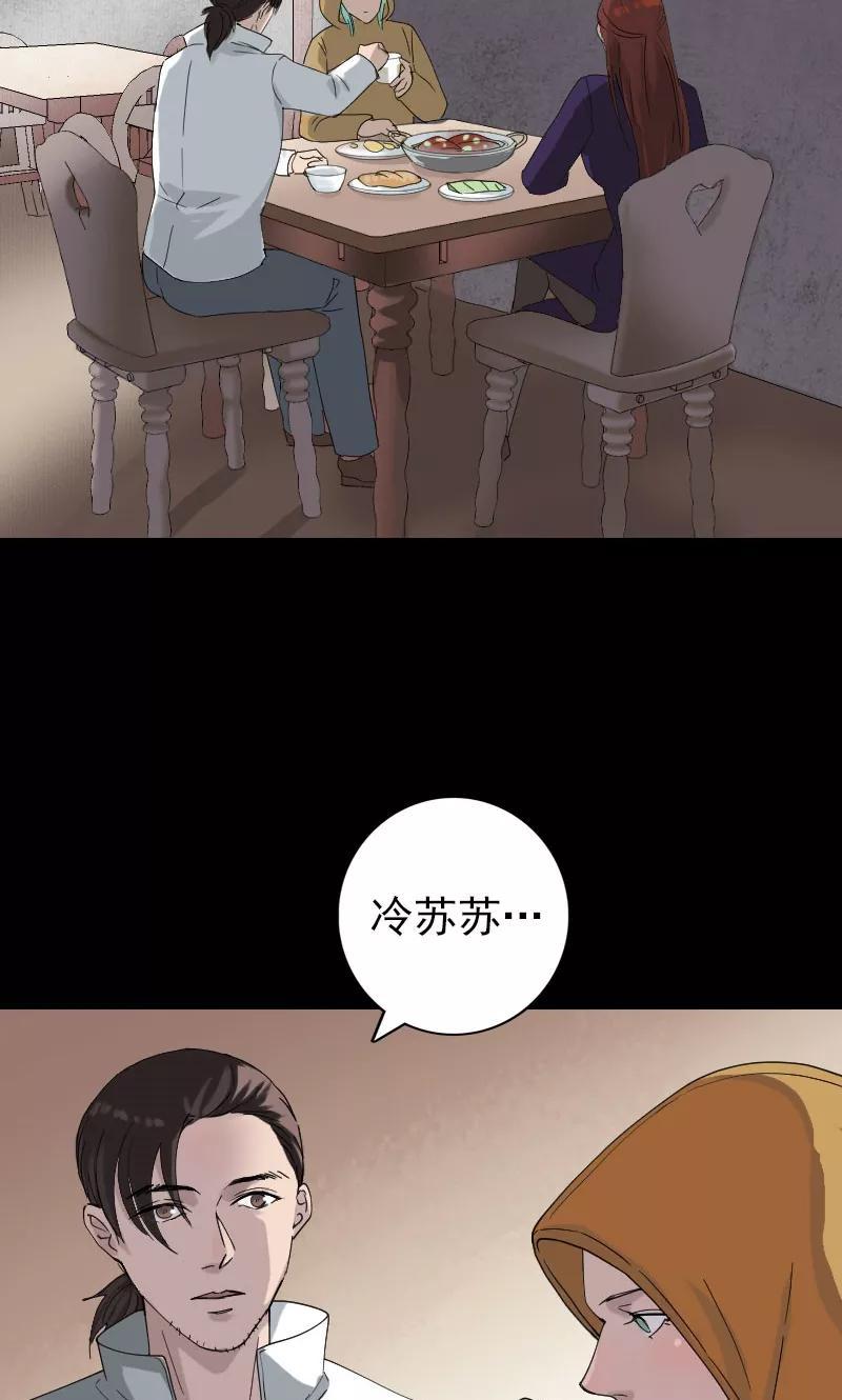 第70话-凶棺-万画筒漫画（第2张）