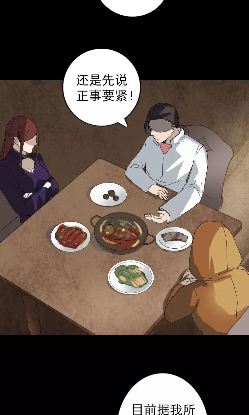 第70话-凶棺-万画筒漫画（第6张）