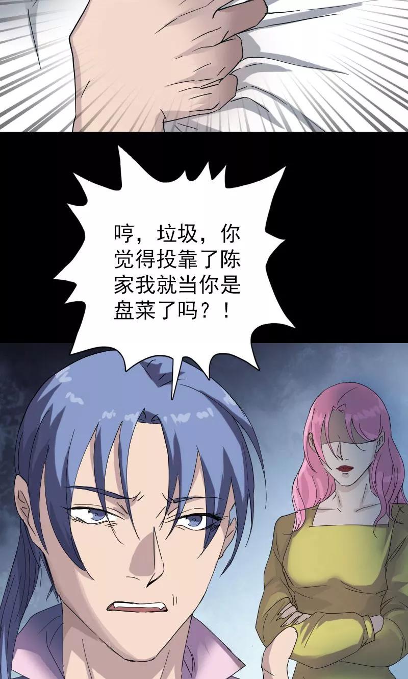 第71话-凶棺-万画筒漫画（第6张）