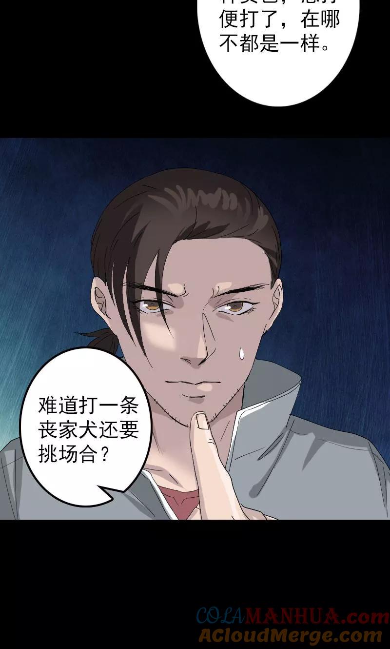 第71话-凶棺-万画筒漫画（第15张）