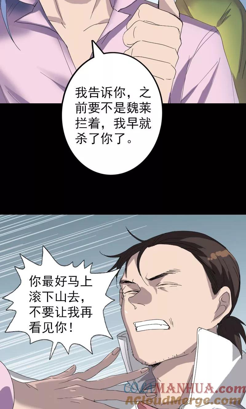 第71话-凶棺-万画筒漫画（第7张）